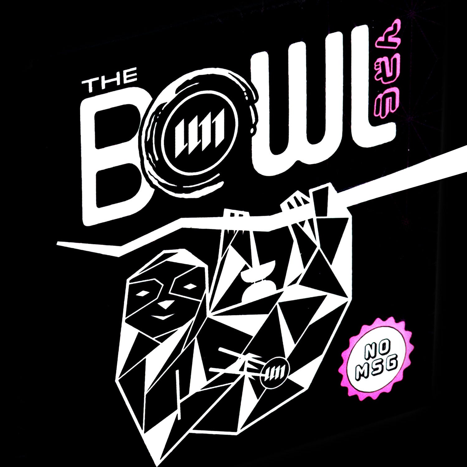 The Bowl - Unknown Edition